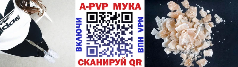 Alfa_PVP Crystall  Купить  Вихоревка 