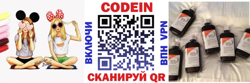 Кодеин Purple Drank Купить где Вихоревка