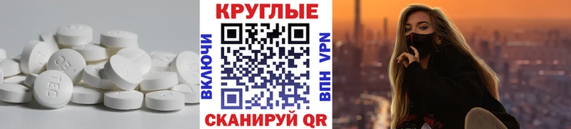 ЭКСТАЗИ круглые Купить где Вихоревка