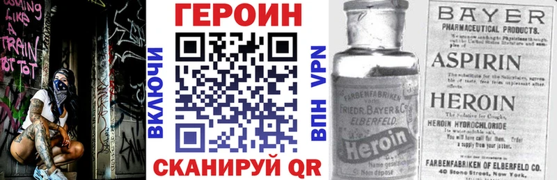 Героин Heroin Купить закладки Вихоревка