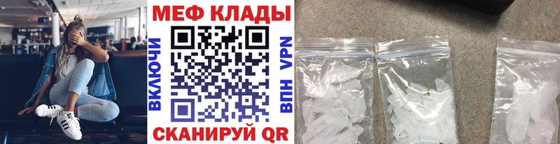 МЯУ-МЯУ мука  Купить закладки  Вихоревка 
