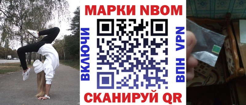 Купить где  Вихоревка  Марки NBOMe 1,5мг 